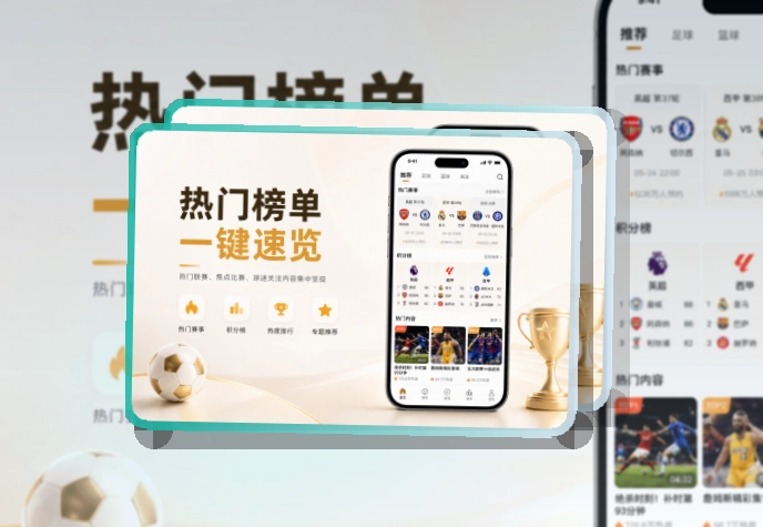 开云 App安装与网页版浏览,电脑端浏览手机和网页都能用 页面展示